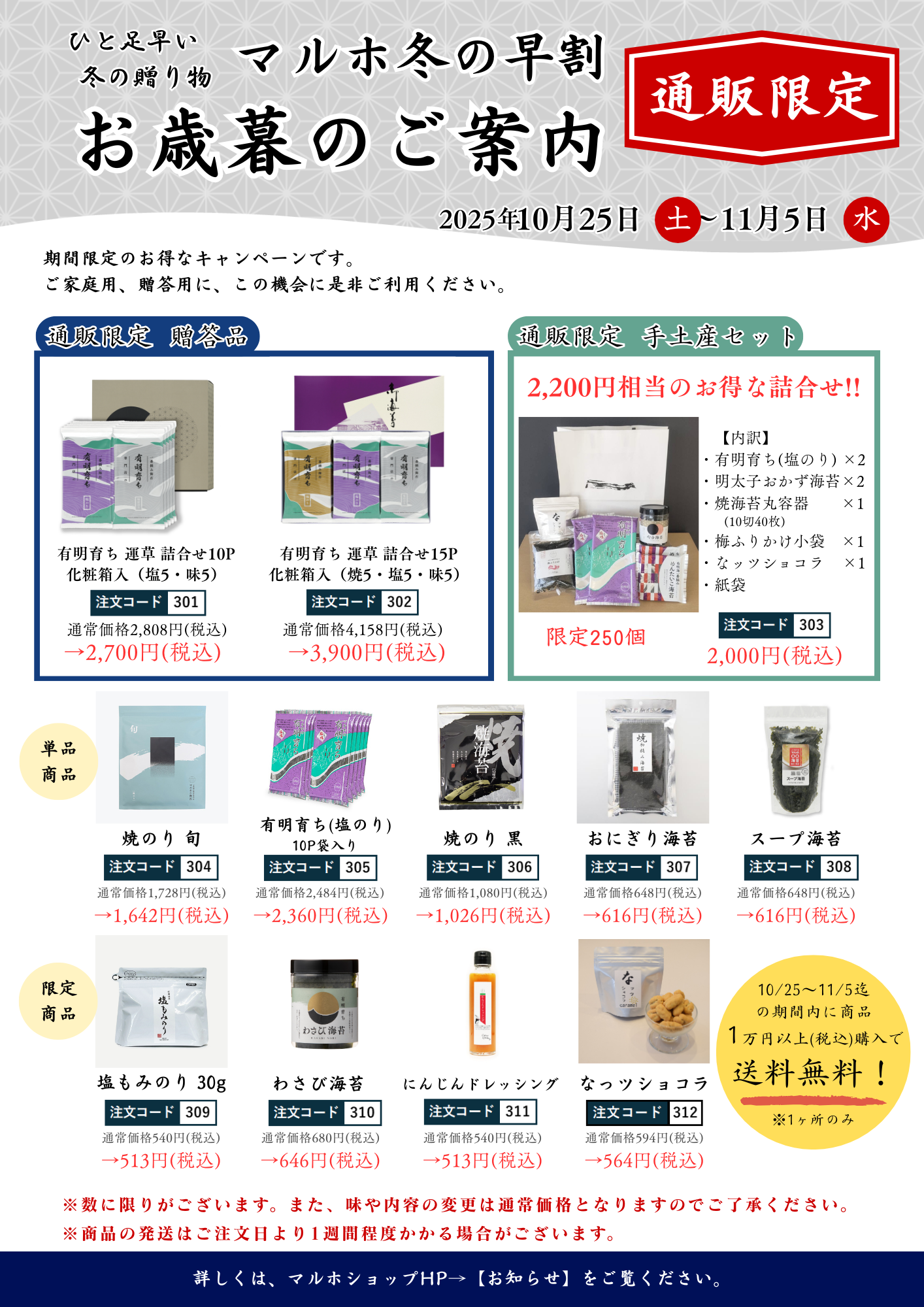 マルホショップ / お知らせ