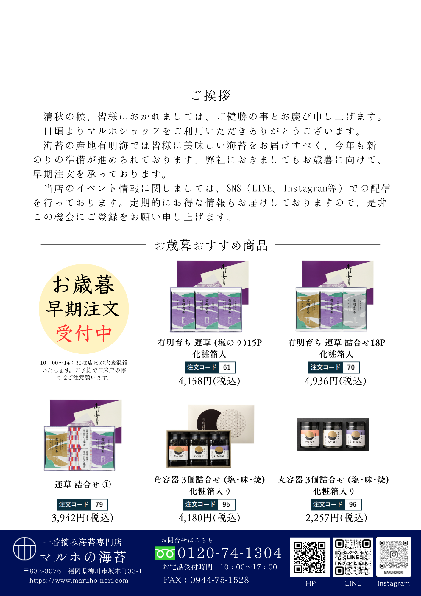 マルホショップ / お知らせ