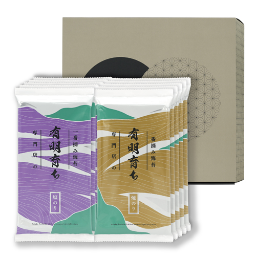 有明育ち 運草 詰合せ10P (塩5・焼5) 化粧箱入